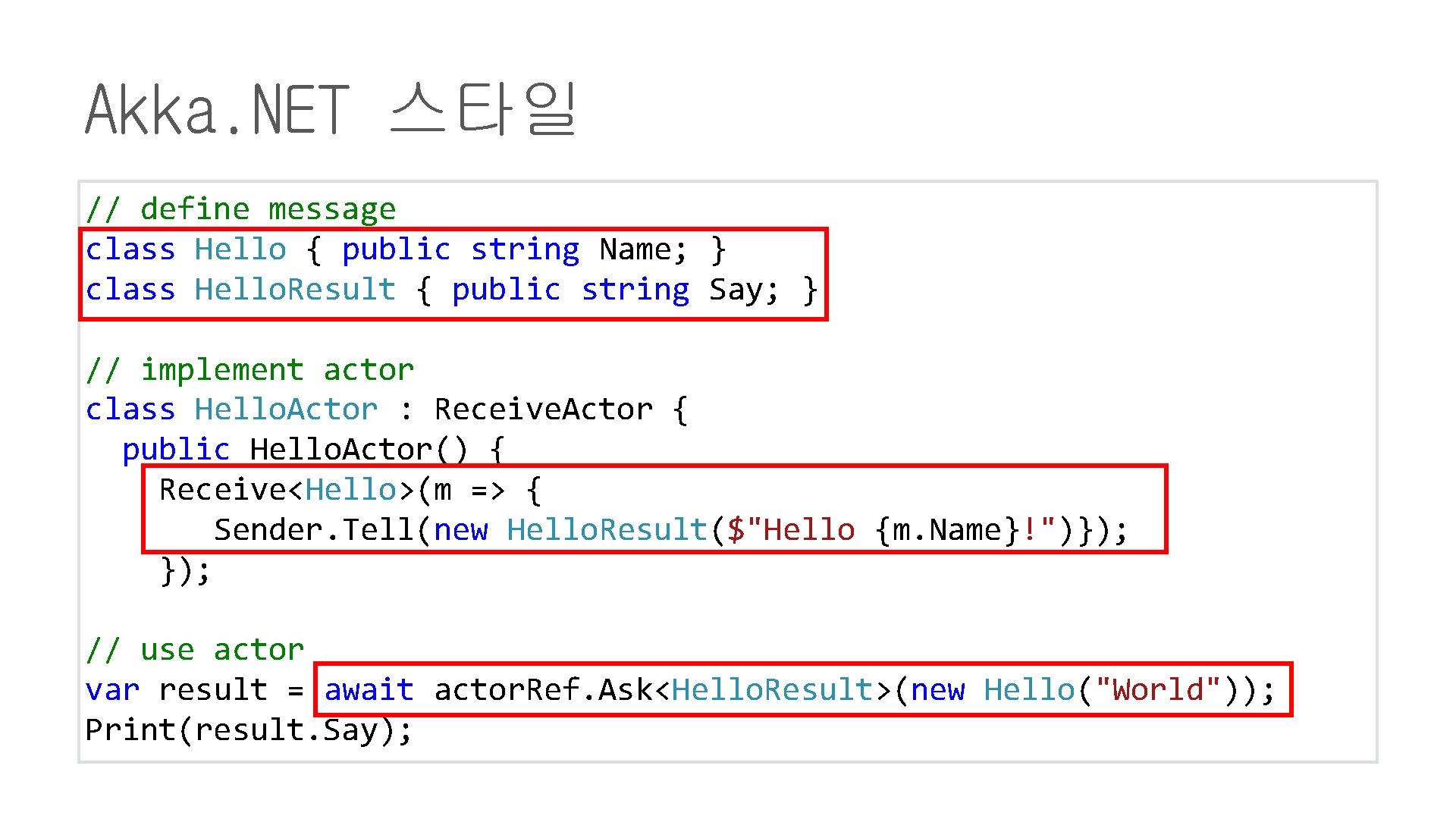 Akka. NET 스타일 // define message class Hello { public string Name; } class