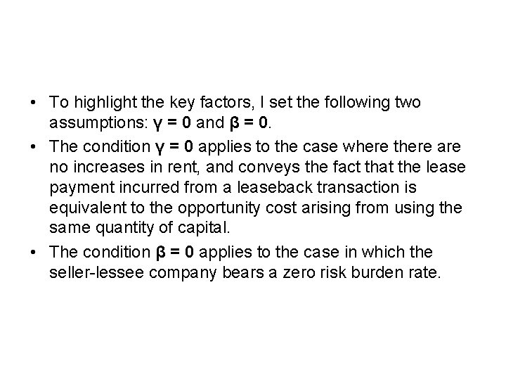  • To highlight the key factors, I set the following two assumptions: γ