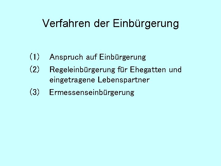 Verfahren der Einbürgerung (1) (2) (3) Anspruch auf Einbürgerung Regeleinbürgerung für Ehegatten und eingetragene