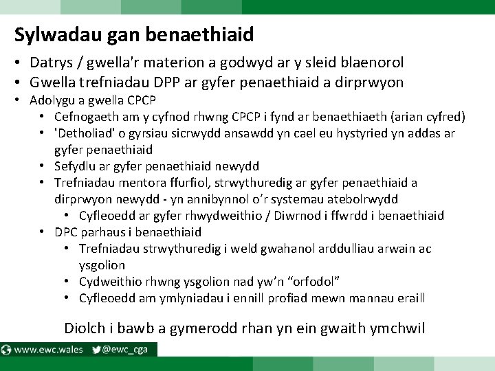 Sylwadau gan benaethiaid • Datrys / gwella'r materion a godwyd ar y sleid blaenorol