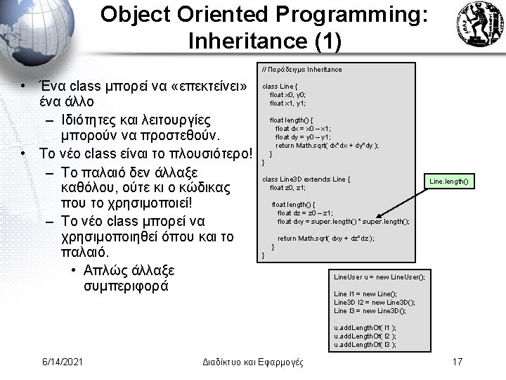 Object Oriented Programming: Inheritance (1) // Παράδειγμα Inheritance • Ένα class μπορεί να «επεκτείνει»