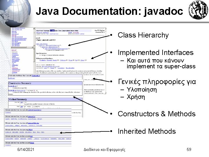 Java Documentation: javadoc • Class Hierarchy • Implemented Interfaces – Και αυτά που κάνουν