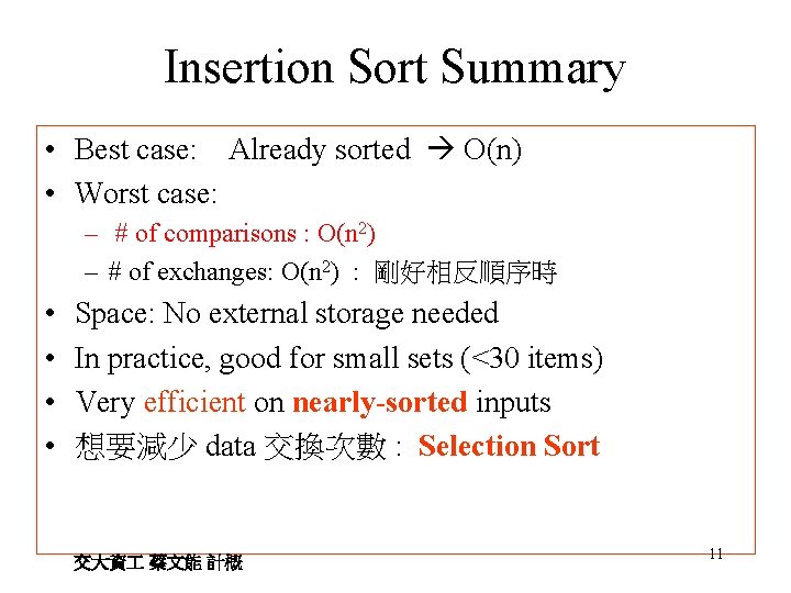Insertion Sort Summary • Best case: Already sorted O(n) • Worst case: – #