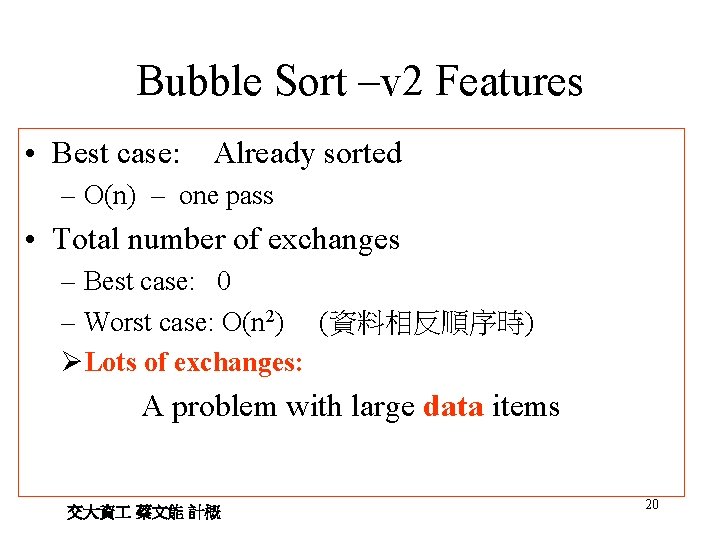 Bubble Sort –v 2 Features • Best case: Already sorted – O(n) – one