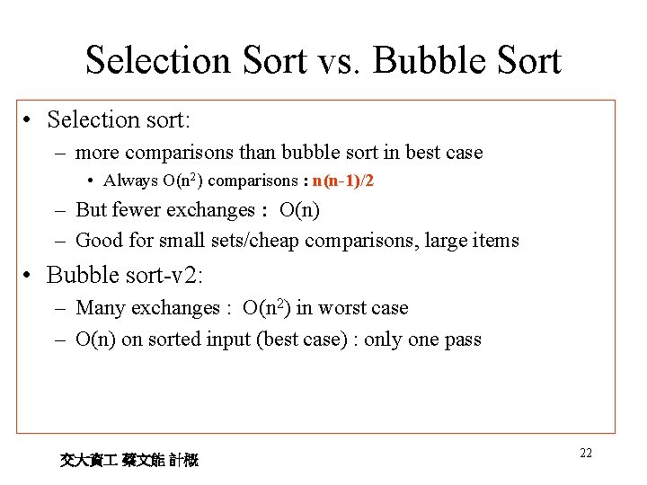 Selection Sort vs. Bubble Sort • Selection sort: – more comparisons than bubble sort