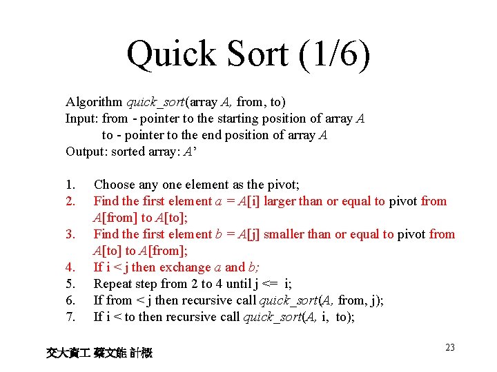 Quick Sort (1/6) Algorithm quick_sort(array A, from, to) Input: from - pointer to the