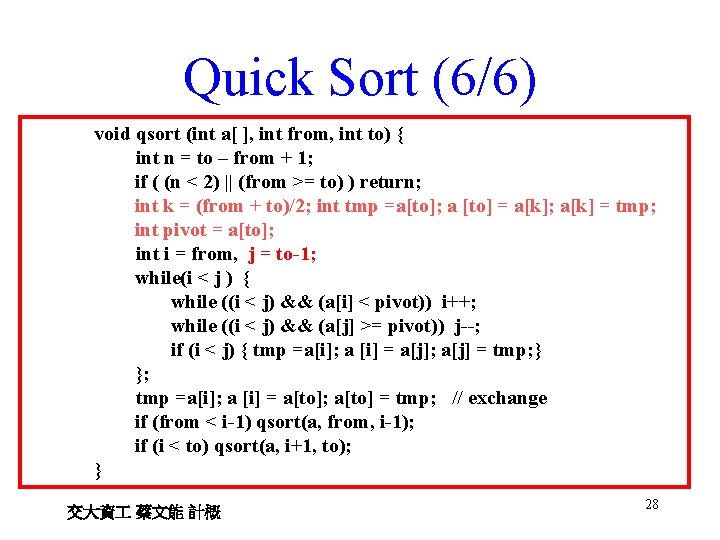 Quick Sort (6/6) void qsort (int a[ ], int from, int to) { int