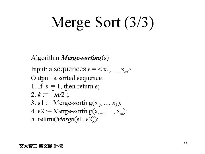 Merge Sort (3/3) Algorithm Merge-sorting(s) Input: a sequences s = < x 1, .