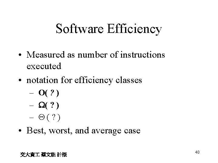 Software Efficiency • Measured as number of instructions executed • notation for efficiency classes