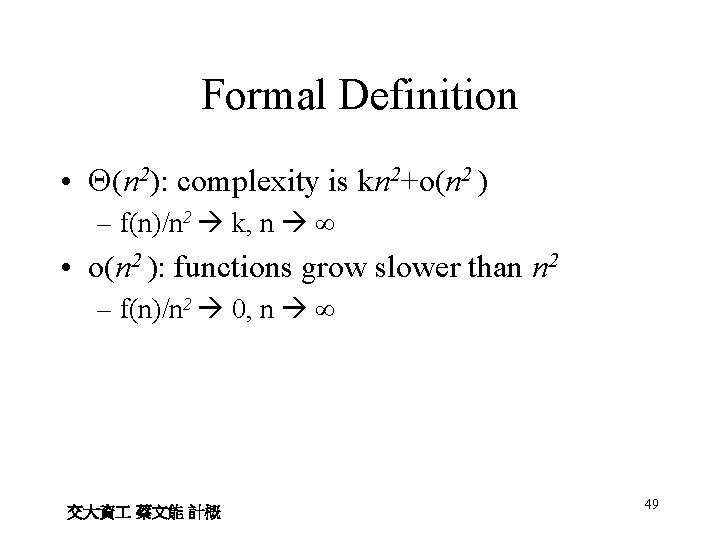 Formal Definition • Q(n 2): complexity is kn 2+o(n 2 ) – f(n)/n 2