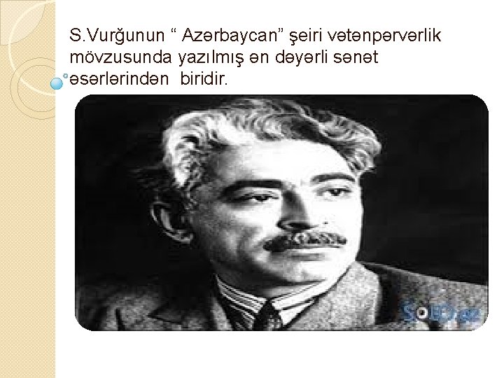 S. Vurğunun “ Azərbaycan” şeiri vətənpərvərlik mövzusunda yazılmış ən dəyərli sənət əsərlərindən biridir. 