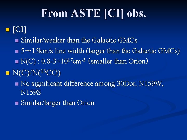 From ASTE [CI] obs. n [CI] Similar/weaker than the Galactic GMCs n 5～ 15