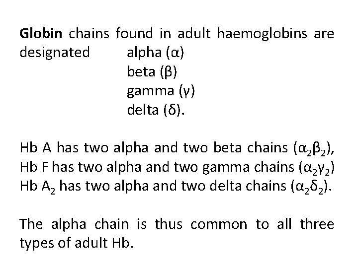 Globin chains found in adult haemoglobins are designated alpha (α) beta (β) gamma (γ)