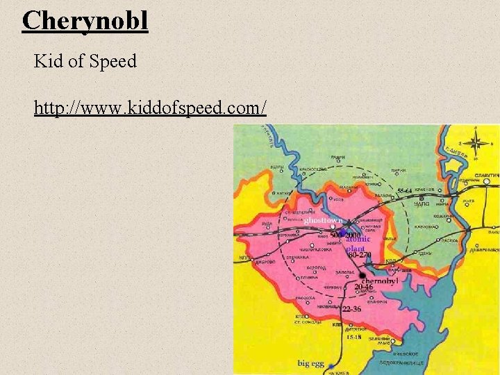 Cherynobl Kid of Speed http: //www. kiddofspeed. com/ 