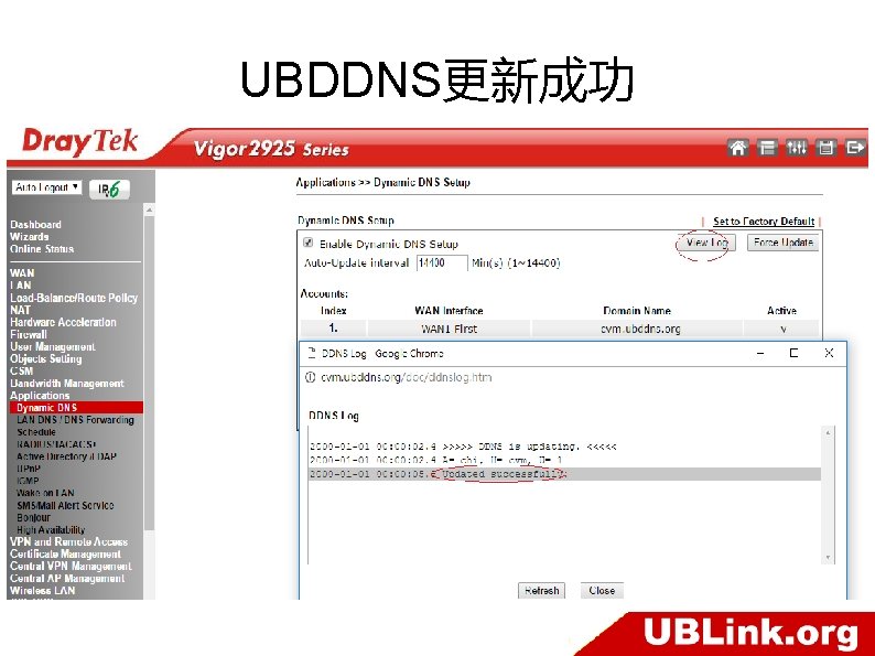 UBDDNS更新成功 