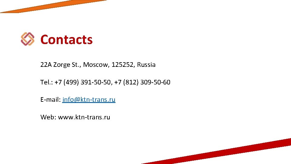 Contacts ТРАНСПОРТ КОНТРАКТНОЕ ПРОИЗВОДСТВО 22 А Zorge St. , Moscow, 125252, Russia Tel. :