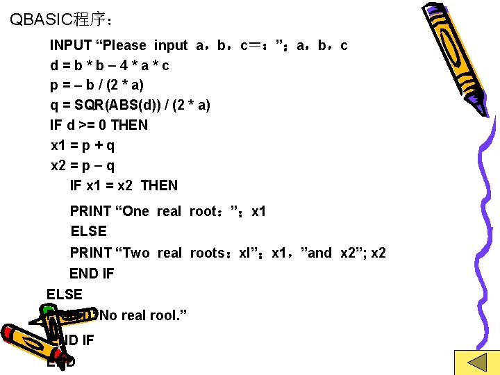 QBASIC INPUT Please input abcabc dbb 4ac p