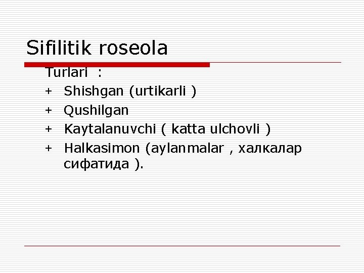 Sifilitik roseola Turlari : + Shishgan (urtikarli ) + Qushilgan + Kaytalanuvchi ( katta