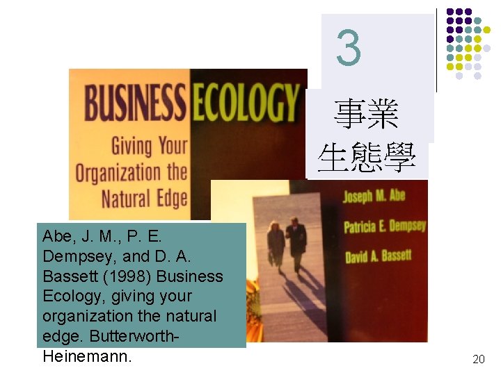 3 事業 生態學 Abe, J. M. , P. E. Dempsey, and D. A. Bassett