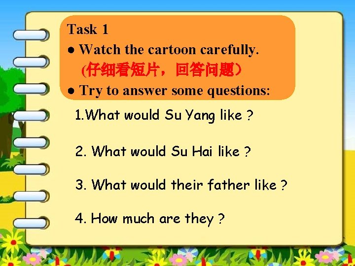 Task 1 ● Read Watchthe thedialogue cartoonquickly. carefully. (速读课文，回答问题） (仔细看短片，回答问题） ● Try to answer