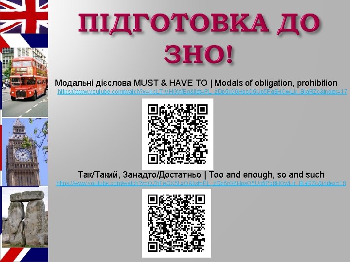 Модальні дієслова MUST & HAVE TO | Modals of obligation, prohibition https: //www. youtube.