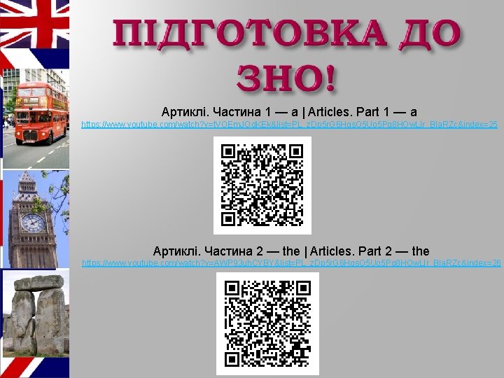 Артиклі. Частина 1 — a | Articles. Part 1 — a https: //www. youtube.