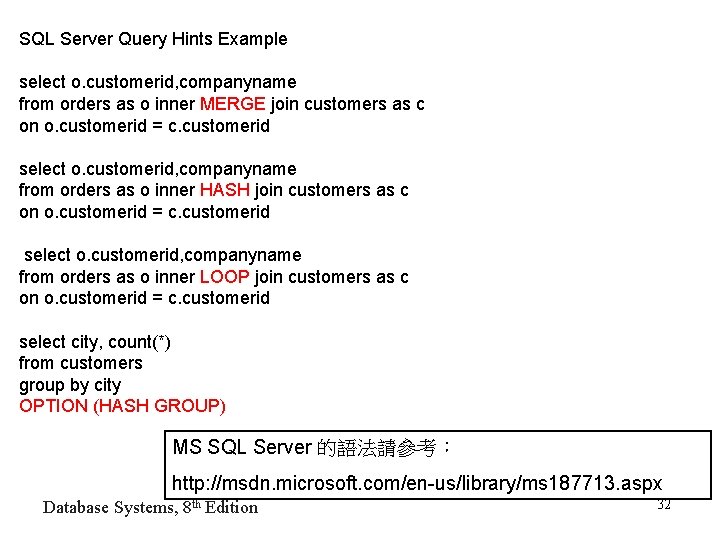 SQL Server Query Hints Example select o. customerid, companyname from orders as o inner