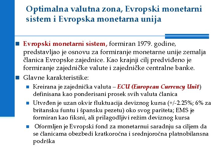 Optimalna valutna zona, Evropski monetarni sistem i Evropska monetarna unija n Evropski monetarni sistem,