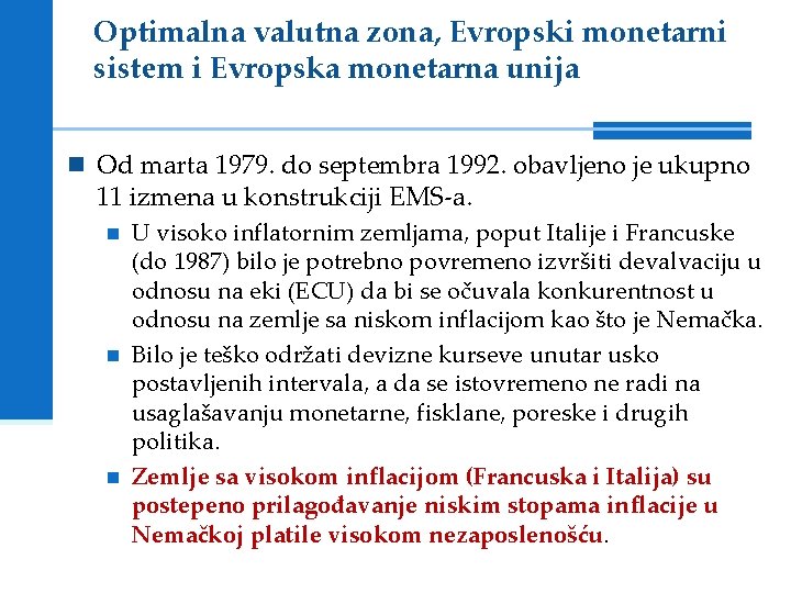 Optimalna valutna zona, Evropski monetarni sistem i Evropska monetarna unija n Od marta 1979.