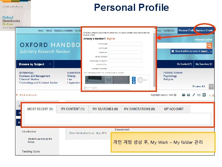 Personal Profile 개인 계정 생성 후, My Work – My folder 관리 