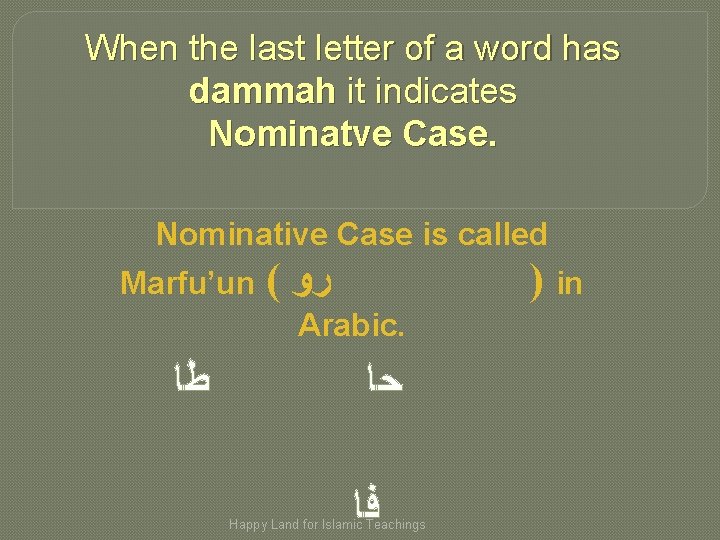 When the last letter of a word has dammah it indicates Nominatve Case. Nominative