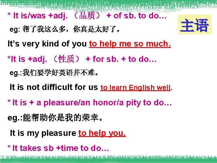 * It is/was +adj. （品质） + of sb. to do… eg: 帮了我这么多，你真是太好了。 It’s very