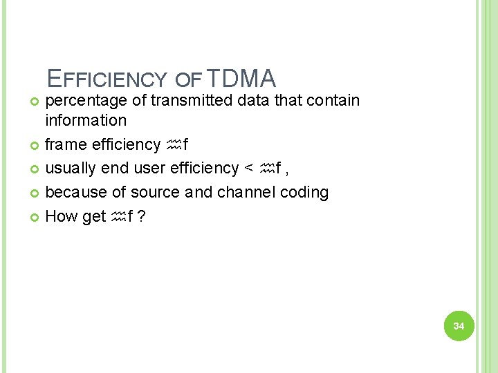 EFFICIENCY OF TDMA percentage of transmitted data that contain information frame efficiency f usually