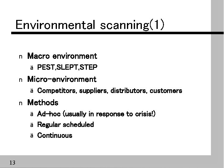 Environmental scanning(1) n Macro environment ä n Micro-environment ä n Competitors, suppliers, distributors, customers