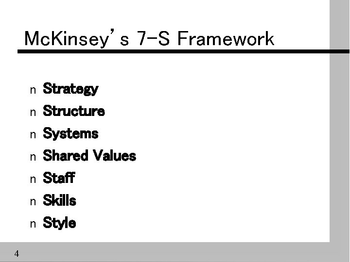 Mc. Kinsey’s 7 -S Framework n n n n 4 Strategy Structure Systems Shared