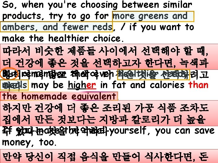 So, when you're choosing between similar products, try to go for more greens and
