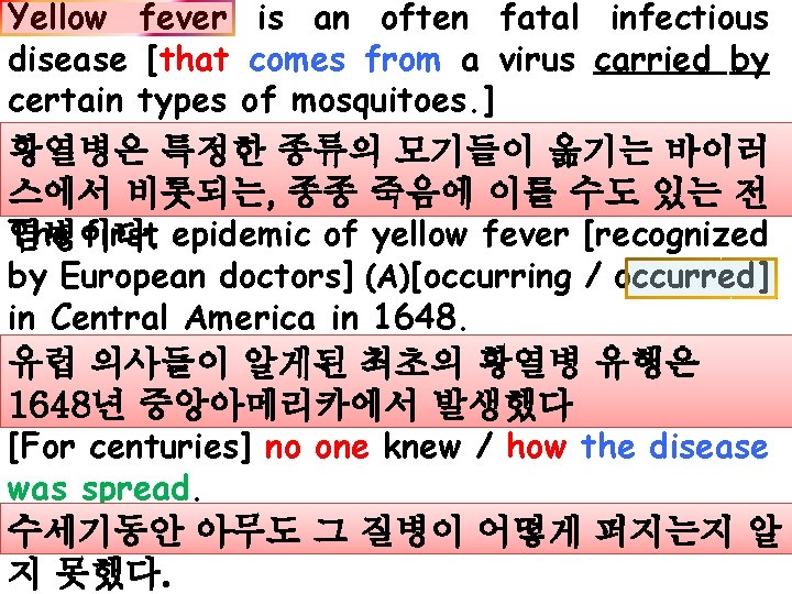 Yellow fever is an often fatal infectious disease [that comes from a virus carried