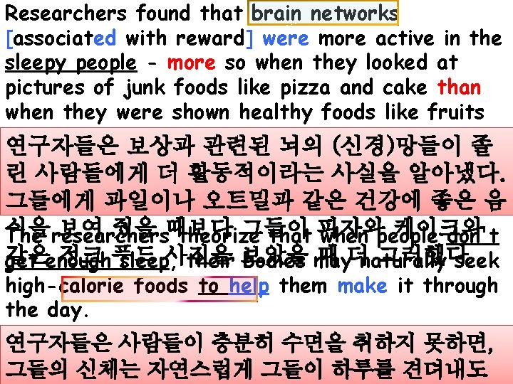 Researchers found that brain networks [associated with reward] were more active in the sleepy