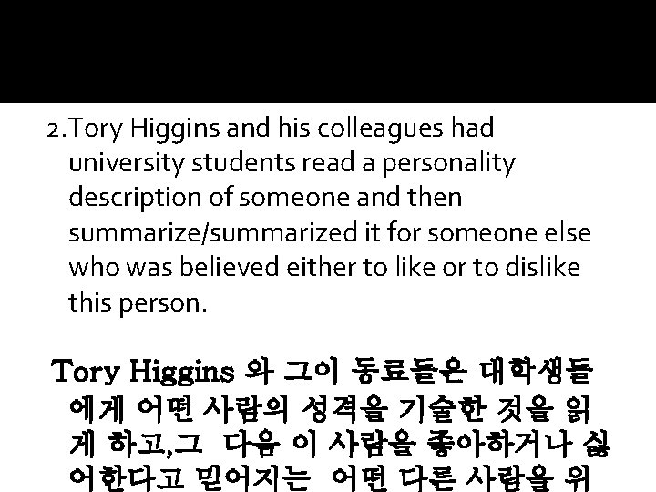 2. Tory Higgins and his colleagues had university students read a personality description of