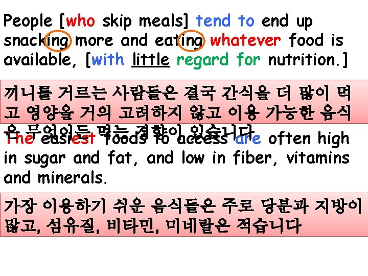 People [who skip meals] tend to end up snacking more and eating whatever food