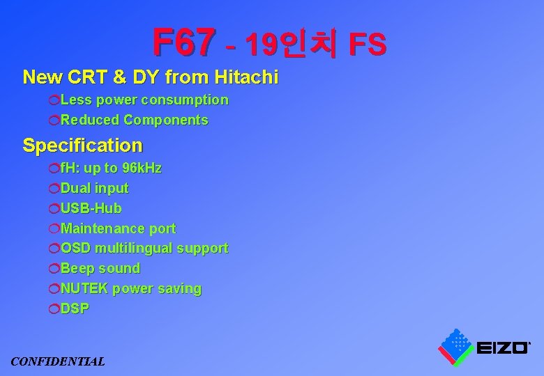 F 67 - 19인치 FS New CRT & DY from Hitachi ¦Less power consumption