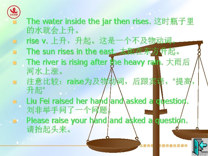 n n n n The water inside the jar then rises. 这时瓶子里 的水就会上升。 rise