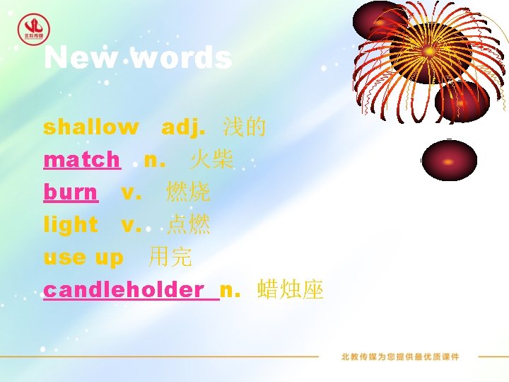 New words shallow adj. 浅的 match n. 火柴 burn v. 燃烧 light v. 点燃