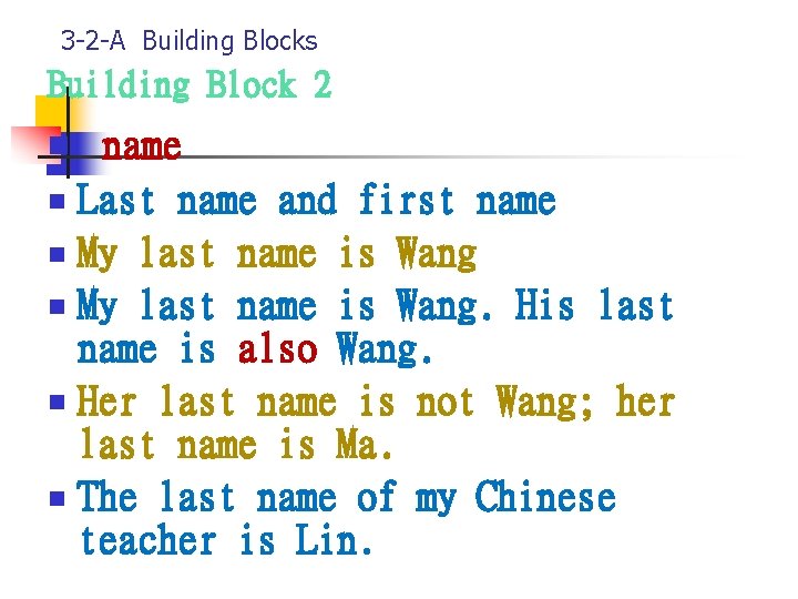 3 -2 -A Building Blocks Building Block 2 name n Last name and first
