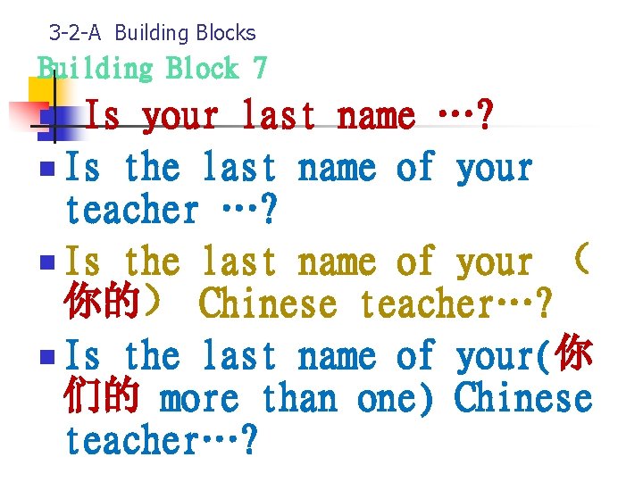 3 -2 -A Building Blocks Building Block 7 Is your last name …? n