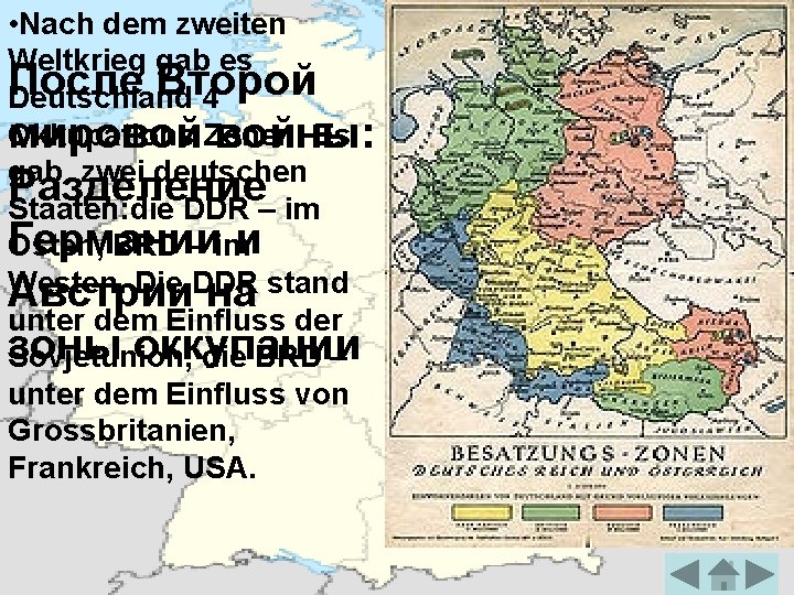  • Nach dem zweiten Weltkrieg gab es После Второй Deutschland 4 Okkupations Es