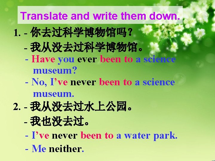 Translate and write them down. 1. - 你去过科学博物馆吗？ - 我从没去过科学博物馆。 - Have you ever