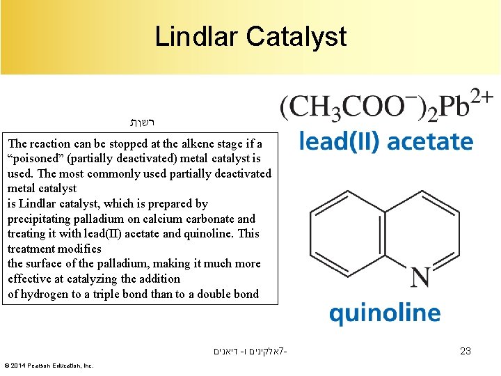 Lindlar Catalyst רשות The reaction can be stopped at the alkene stage if a