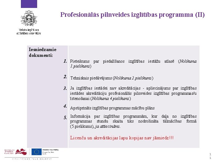 Profesionālās pilnveides izglītības programma (II) Iesniedzamie dokumenti: 1. Pieteikums par piedalīšanos izglītības iestāžu atlasē