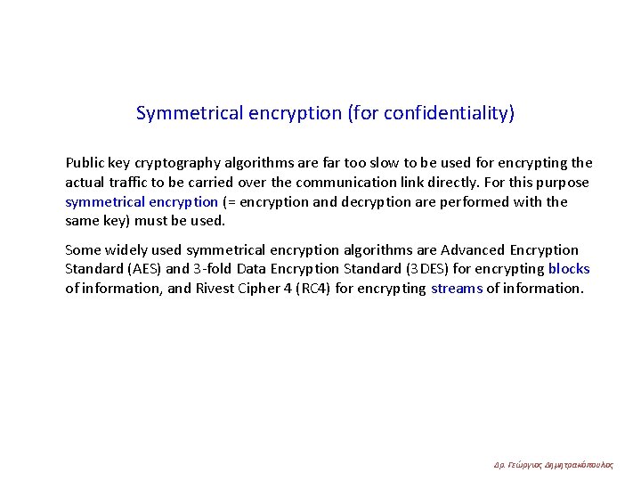 Symmetrical encryption (for confidentiality) Public key cryptography algorithms are far too slow to be